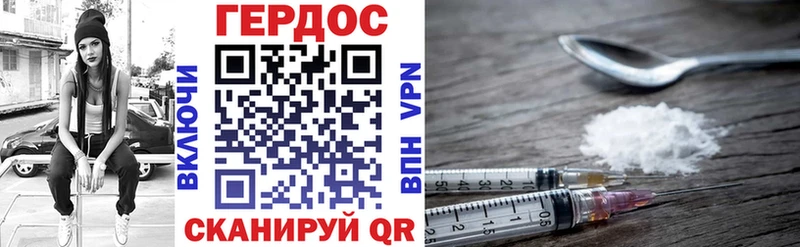 Героин VHQ  Курильск 