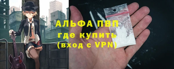 альфа пвп Богородицк