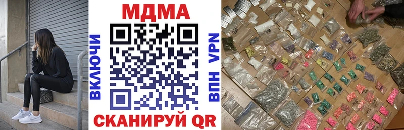 ссылка на мегу tor  закладки  Курильск  MDMA молли 