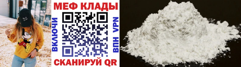 дарнет шоп  Курильск  МЯУ-МЯУ мука 