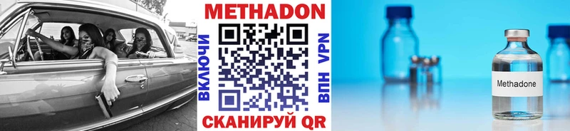 Метадон methadone  маркетплейс какой сайт  Курильск 